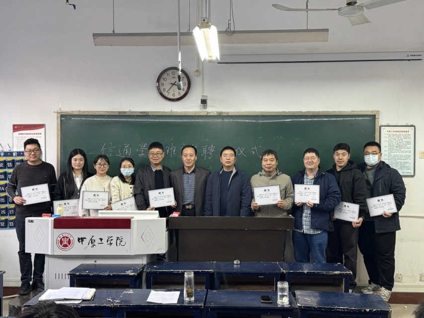 公司举办2025-2026学年班主任聘任仪式